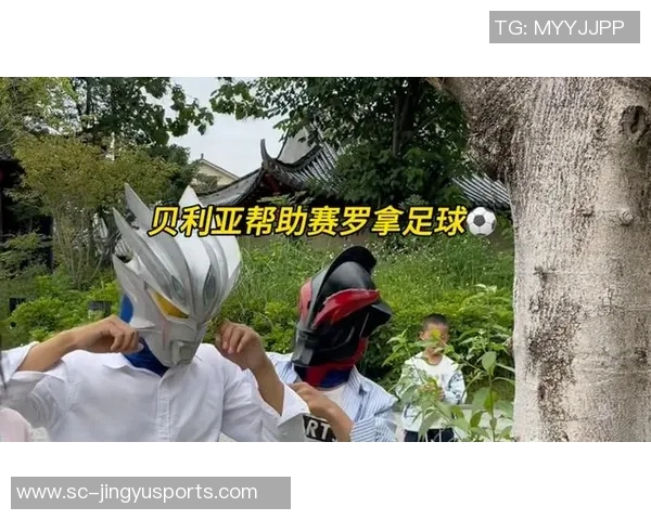 足球明星赛罗玩具盛典开启球迷热情高涨共同欢庆足球文化
